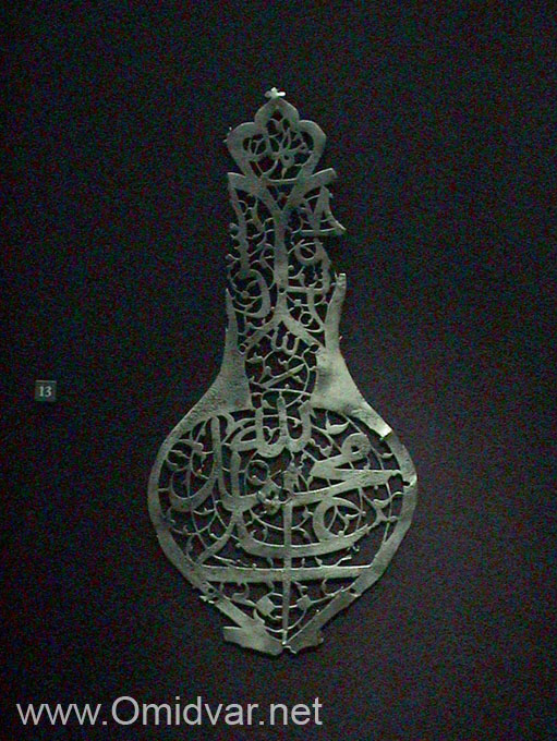 France Louvre exhibition of Islamic art