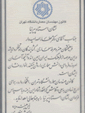 نشان پیرنیا